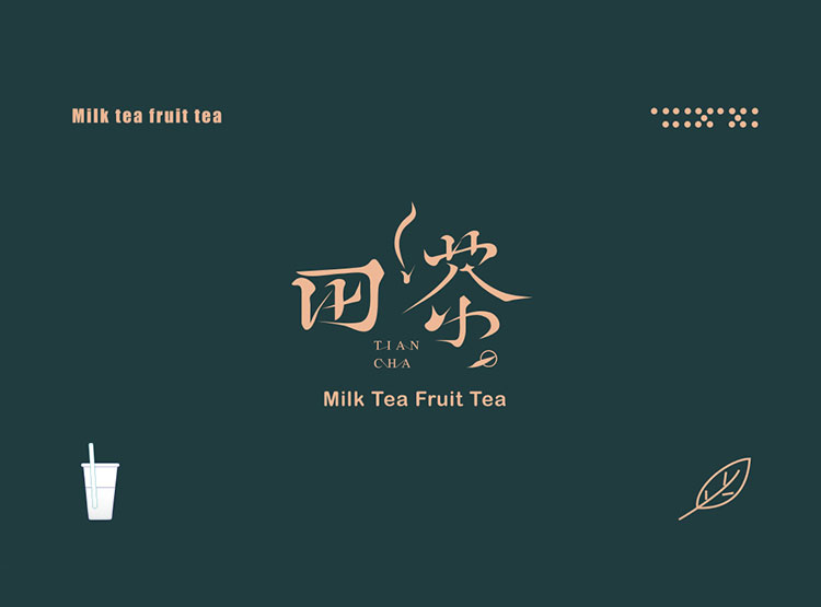 臺(tái)灣茶飲品牌全案設(shè)計(jì)之田茶品牌VI視覺設(shè)計(jì)